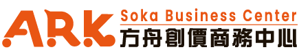 ARK 方舟創價商務中心