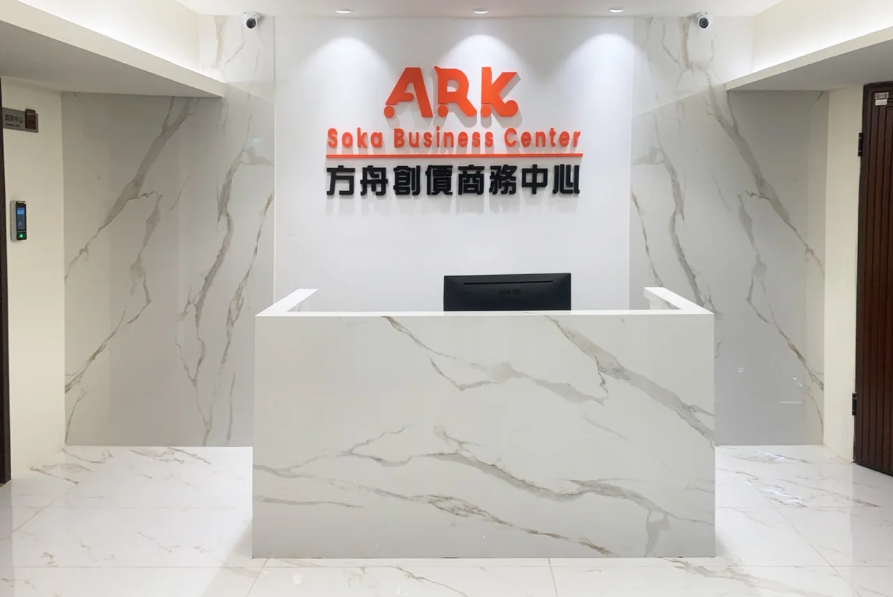 Reception at ARK Taoyuan