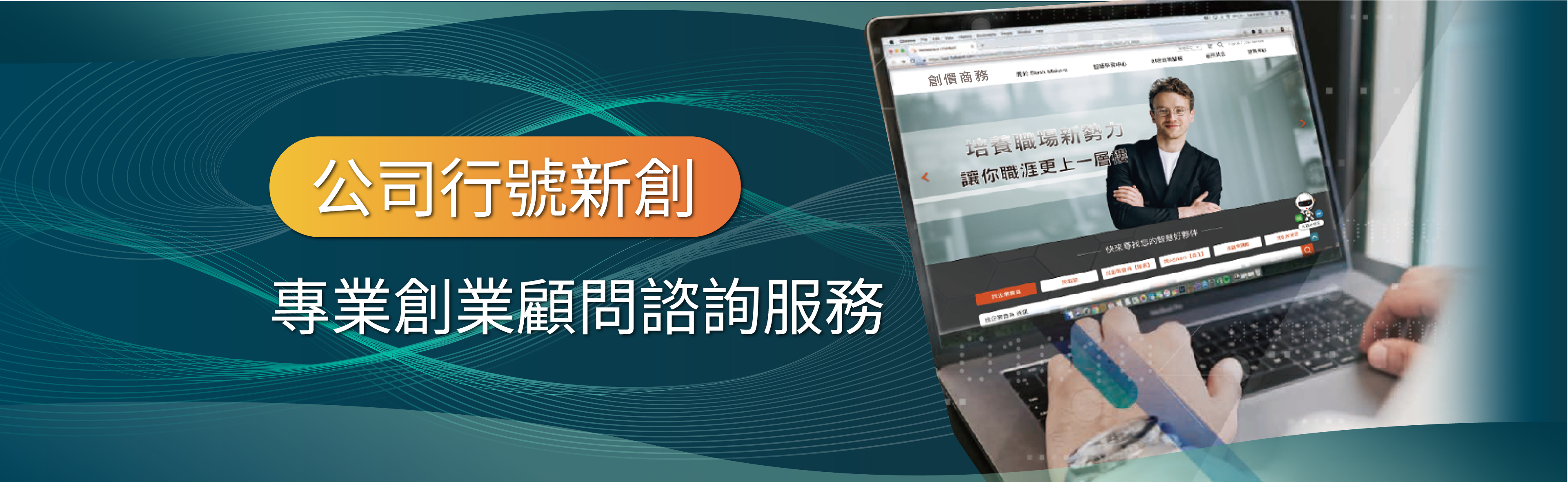 1.公司行號新創