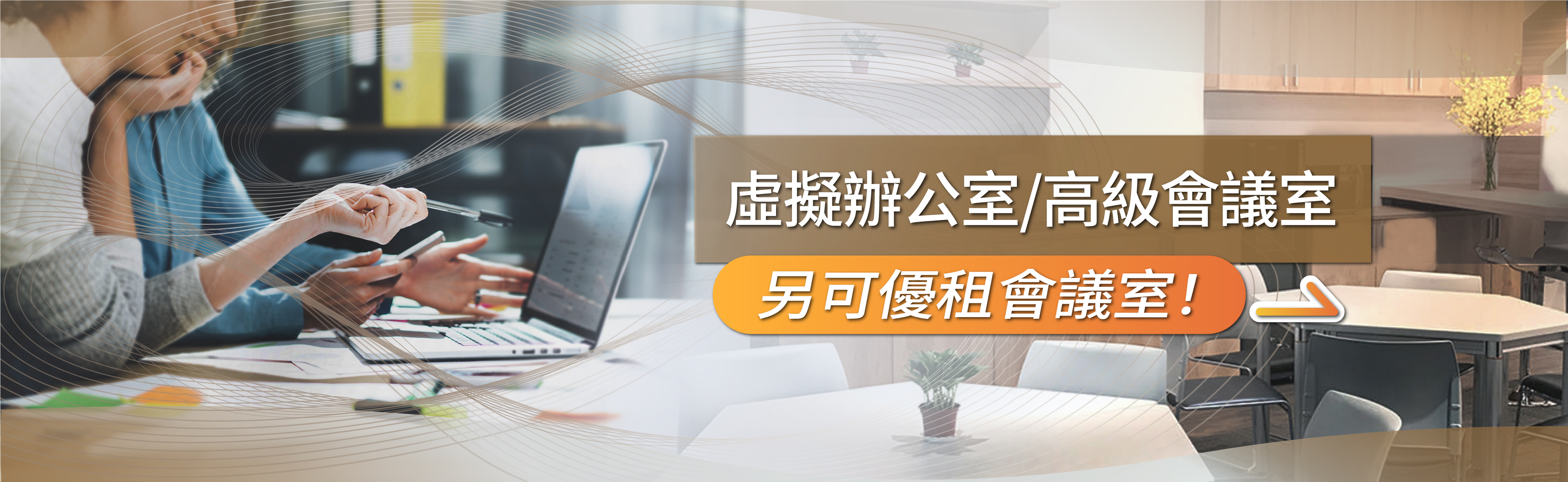 2.虛擬辦公室