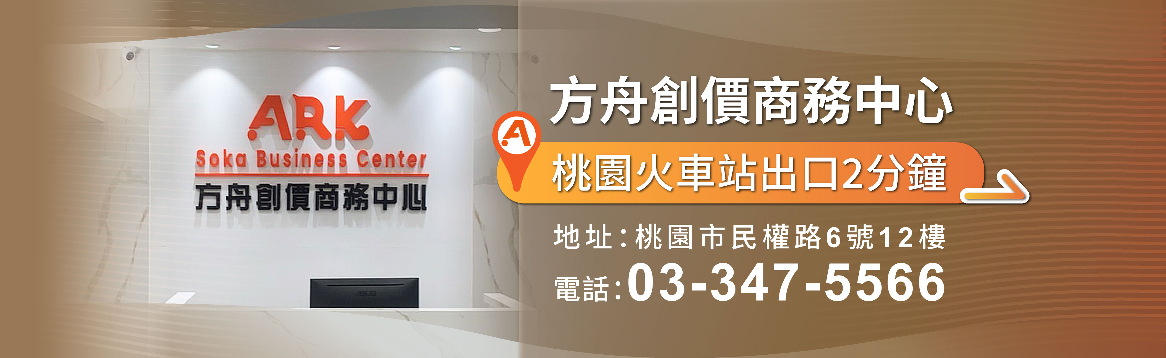 3.方舟創價商務中心